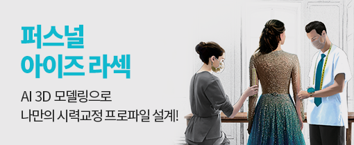 퍼스널 아이즈